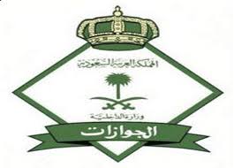 أخبار 24 الجوازات يمكن إلغاء تأشيرة الخروج النهائي الصادرة من الكفيل بهذه الطريقة