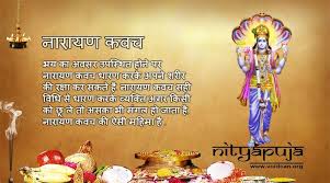 Find Narayan Kavach In Hindi English Sanskrit Gujrati Tamil And Marathi Also Know The Meaning And You Can Free Download Pdf Mp3 Pdf Download Pdf Download