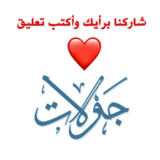 شركة أرابتك للتجارة العامة والمقاولات