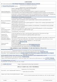 Obrazec Zayavleniya V Gibdd Dlya Registracii Avto Kak Pravilno Zapolnit Zayavlenie
