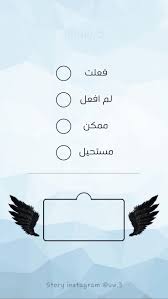 Pin By Mayoosh On New Instagram Story Questions Instagram Quotes Love Quotes Wallpaper