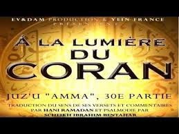 Sourate 89 Al Fajr L Aube Sourate Versets Saint Coran