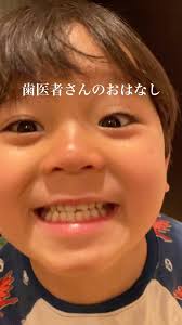 最近これまで通っていた歯医者さんと別の歯医者さんに通い始めたリオ。, まずは歯のチェックから。, リオの歯を見て歯科衛生士さんが, .,  👩‍⚕️「は…！こ、これは…！は、反対咬合…！！！」, ってなって, 私も, 🤰「な、なんですか！反対咬合て！！」, なって、, .,  👩‍⚕️「お母さん、これ…このままにしておくと成長期にアゴがめちゃくちゃ伸びます！」ってなって, 🤰「え！アゴが！」, ...