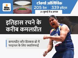 All eyes on kamalpreet kaur as she looks to make history in the women's discus. Ljwyefzjbmsnym