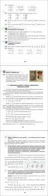 учебник по математике 6 класс мерзляк на русском читать онлайн Chitat Uchebnik Matematika 6 Klass Merzlyak Polonskij Yakir