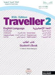 كتب الانجليزي للمناهج السعودية For Android Apk Download