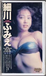 ビデオ「細川ふみえ（ほ・そ・み）ベッピン特別増刊」－Funbid香港本地日本代購網站