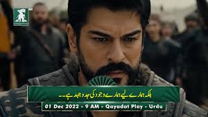 Kurulus Osman Episode 106 Full Trailer 1 & 2 Urdu Subtitles