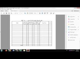 حفظ او تحويل شيت الاكسيل الي صيغة Excel Pdf Youtube