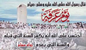 حاج لا يجب عليه طواف القدوم; Ø§Ù„Ø±Ø§Ø¦Ø¯ ÙØ¶Ù„ ÙŠÙˆÙ… Ø¹Ø±ÙØ©