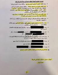 حماس ليبيا تطلب الاذن من حماس غزة لمباشرة مهامها فى التغلغل عن طريق بالمجتمع الليبي عن طريق الاخوان المسلمين Libya Oly Mobile Boarding Pass