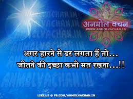 To evaluate is defined as to judge the value or worth of someone or something. Best Inspirational Quotes Of All Time In Hindi Best Motivational Quotes For Students In Hindi Lovely Poet Medium Dogtrainingobedienceschool Com