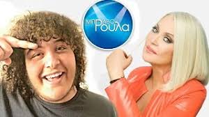 We did not find results for: Manos Sthn Royla Koromhla Mprabo Royla Youtube