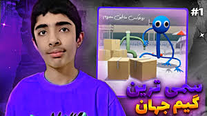 سمی ترین بازی جهان !!! عجیب ترین بازی های جهان (۱) روبلاکس مناطق محروم