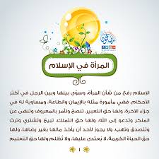 ما هي حقيقة وضع المرأة في الإسلام؟ ويشاع أن الحضارة الغربية منحت المرأة حرية مطلقة بينما الاسلام يكبلها بالكثير من القيود مما يجعل البعض يقف ضد. Ø§ÙÙØ±Ø£Ø© ÙÙ Ø§ÙØ¥Ø³ÙØ§Ù Ø§ÙØ¬Ø²Ø¡ Ø§ÙØ£ÙÙ On Behance