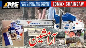 Chainsaw Aara Machine Wood Cutting Machine Youtube