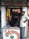 Sahi Pan Pales in Sagar City,Sagar - Best Paan Shops in Sagar ...