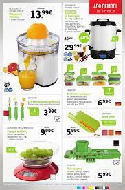 Lidl - Lintl - Deite Tis Prosfores Apo Pempti 18 Iouniou 2015 Httpwwwhelppostgrprosforessuper-market-fylladialidl