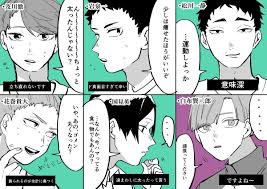 アンズ on twitter haikyuu haikyuu fanart haikyu