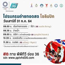 ถ่ายทอดสด ซีเกมส์ 2017 ลิงก์ดูออนไลน์สดผ่านเน็ต facebook + youtube เปิดโปรแกรม ฟุตบอลชายซีเกมส์ 2019 ณ ประเทศฟิลิปปินส์ Bizf26afhgiowm
