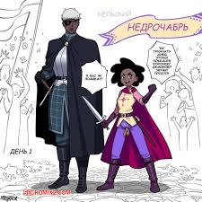 ✅️ Порно комикс Fellatrix. Часть 4. Недрочабрь секс комикс девушка с членом  | Порно комиксы на русском языке только для взрослых | sexkomix2.com