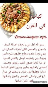 Pin By Ouldamara Sara On Cuisine Food Cooking Recipes Food And Drink
