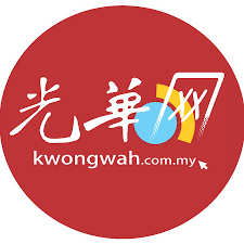 A wide variety of kwang hwa 235 options are available to you there are 2 kwang hwa 235 suppliers, mainly located in asia. Kwong Wah Yit Pohå…‰è¯æ—¥å ± Youtube