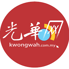 Kwong wah yit poh or kwong wah daily (simplified chinese: Kwong Wah Yit Pohå…‰è¯æ—¥å ± Youtube
