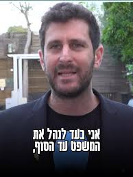 ח"כ מירב בן ארי מתייחסת לביקור המפתיע בכנסת