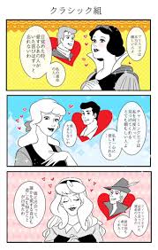 咀嚼 低浮上の漫画 ほんで現代組にも頑張って貰ったやつ これでおしまい アリ 漫画 ディズニーファンアート ディズニー作品