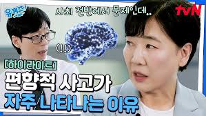 Professor Lisa Sohn: What is Metacognition?