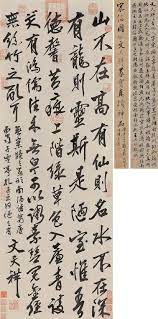 历代名家书 陋室铭 最后一位简直神作 chinese calligraphy calligraphy art chinese poetry