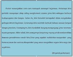 Teknik Jawab Format Baharu Bahasa Melayu Penulisan Upsr 2016 Coco大马站
