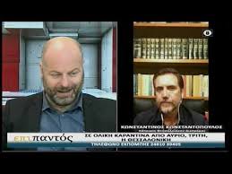 Δηλαδή ένα lockdown τέτοιο ενδεχομένως όπως του προηγούμενου μαρτίου που θα μπορέσει να φέρει σύντομα αποτελέσματα και σύντομα να αποκλιμακώσει και να μαζέψει την κατάσταση» ανέφερε. Epi Pantos 2 11 2020 Oliko Lockdown Sthn 8essalonikh Youtube