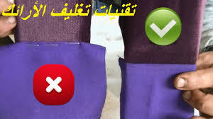 أسهل طريقة للجمع بين لونين أو نوعين من القماش في تغليف الكنبات في الأماكن التي لايمكن خياطتها Youtube