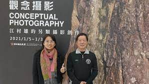 江村雄的另類攝影創作展 觀念攝影 跳脫唯美框架in 2021 conceptual photography photography conceptual