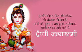 This page provides you the most shubh, auspicious time for krishna janmashtami puja activities and fasting time in the year 2021 for redmond, washington, united states. 240 Janmashtami Pictures Images Photos Page 2