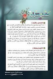 pin by adel taher on تدبر القرآن learn quran quran islam
