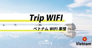ダナンのWiFi事情！レンタルWiFiの必要性について | 【公式】ポケットWiFi なら国内・海外で使えるTrip WiFi！完全チャージ型！
