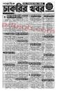 Image result for Saptahik Chakrir Khobor