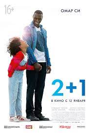Из множества кандидатов в помощники филипп выбирает. 2 1 Film 2016 Smotret Onlajn Besplatno