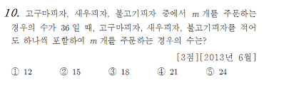 하지만 중복 조합은 중복을 허용하기 때문에 뽑았던 카드를 다시 한번 뽑을 수 있는 것이다. ì¤'ë³µì¡°í•© ìƒ˜í† ë§ ìˆ˜í•™ Samtoring Com