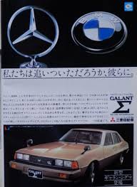 懐かし雑誌広告 自動車編 自動車 旧車 三菱自動車