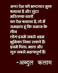 Max lucado, jenna lucado bishop (2010). Pin By Hiral Desai On Hindi Quote Hindi Quotes Sweet Words Positive Thoughts