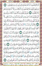 سورة البقرة صفحة رقم 12 Beautiful Quran Quotes Quran Quran Verses