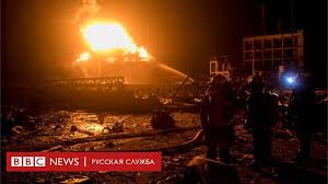 После этого стало известно, что трехлетний ребенок, сбитый в числе трех других, умер в больнице. Vzryv Na Himicheskom Zavode V Kitae 47 Pogibshih Bbc News Russkaya Sluzhba