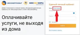 Иногда возникает необходимость связаться со службой поддержки компании, оставить отзыв или жалобу, для этого на нашем сайте указан бесплатный номер горячей линии для звонков из. Mosenergosbyt Lichnyj Kabinet