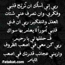 ملف كامل عن كيفية صبع الشعر في البيت والهايلايت فتكات islamic phrases spiritual words islamic quotes