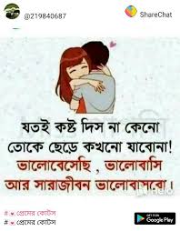 Pin By Monoranjansardar On Premer Quota Memes How To Get Google Play