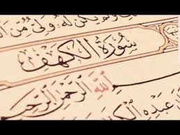 Ø³ÙØ±Ø© Ø§ÙÙÙÙ ÙÙØªÙØ¨Ø© Ø§ÙØ´ÙØ® ÙØ§ÙØ± Ø§ÙÙØ¹ÙÙÙÙ Surat Al Kahf Ø¹Ø§ÙÙØ© Hd Ø§ÙØ¯ÙØ© Sheikh Maher Al Muaiqly Youtube كم سورة تحمل إسم نبيًا ؟ وما هى ؟سبع سور من القرآن الكريم تحمل اسماء سبعة انبياء ، وهي سورة : Ø³ÙØ±Ø© Ø§ÙÙÙÙ ÙÙØªÙØ¨Ø© Ø§ÙØ´ÙØ® ÙØ§ÙØ± Ø§ÙÙØ¹ÙÙÙÙ surat al kahf Ø¹Ø§ÙÙØ© hd Ø§ÙØ¯ÙØ© sheikh maher al muaiqly